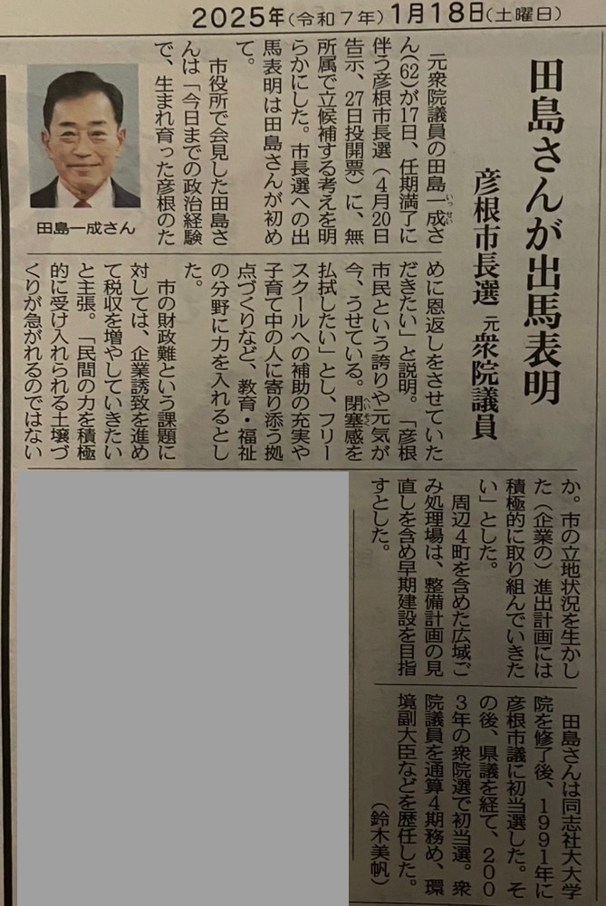 中日新聞