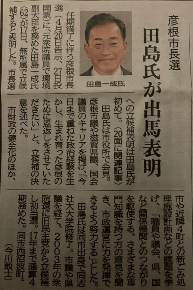 朝日新聞